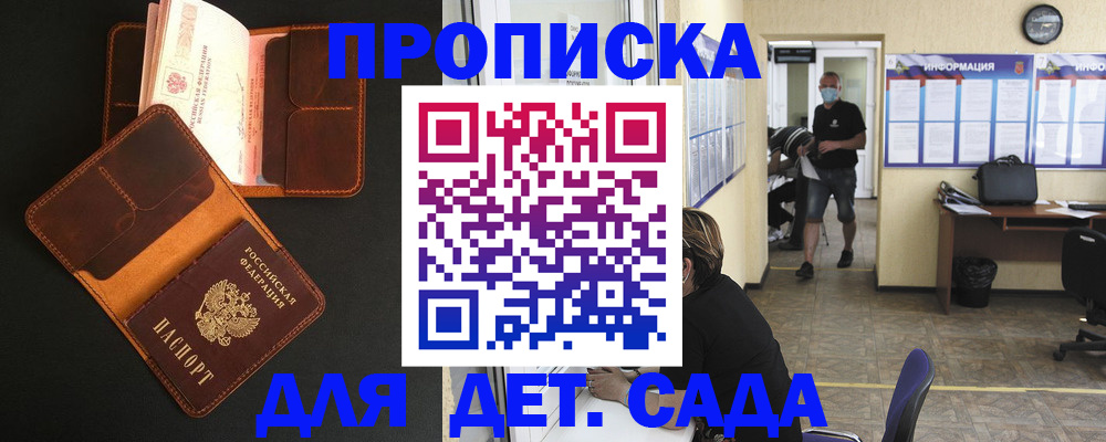 регистрация для школы в Пласте